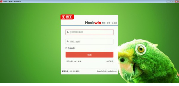 汇客王