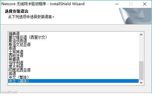 磊科nw337驱动下载