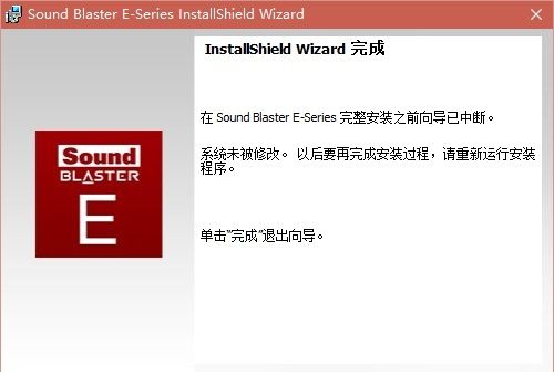 创新Sound Blaster E5声卡驱动