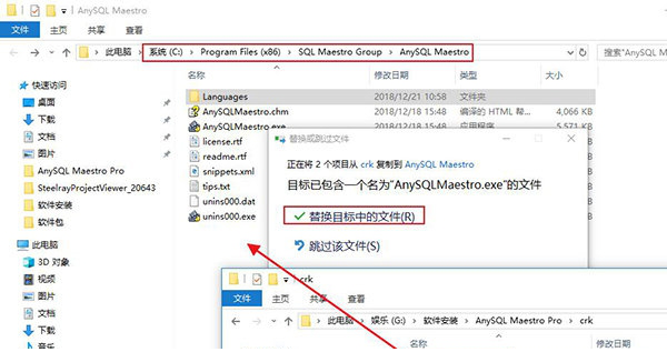 AnySQL Maestro Pro破解版