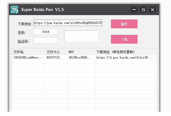 Super Baidu Pan