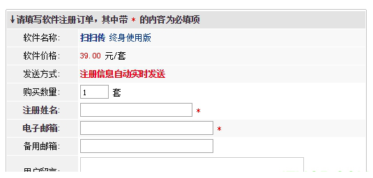 扫扫传
