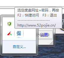 快捷度盘