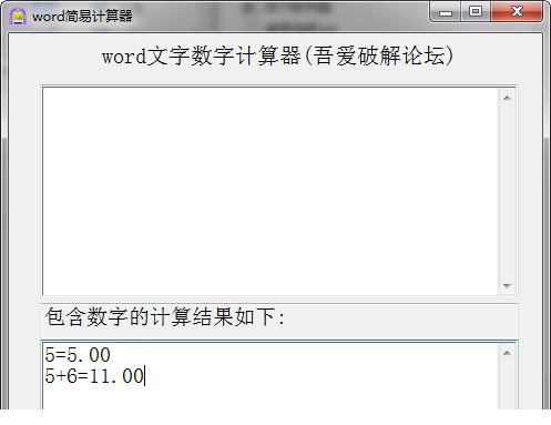 word简易计算器
