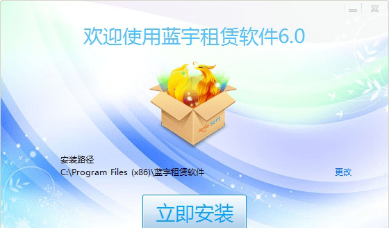 蓝宇租赁经常用的软件