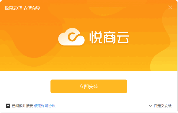 悦商云