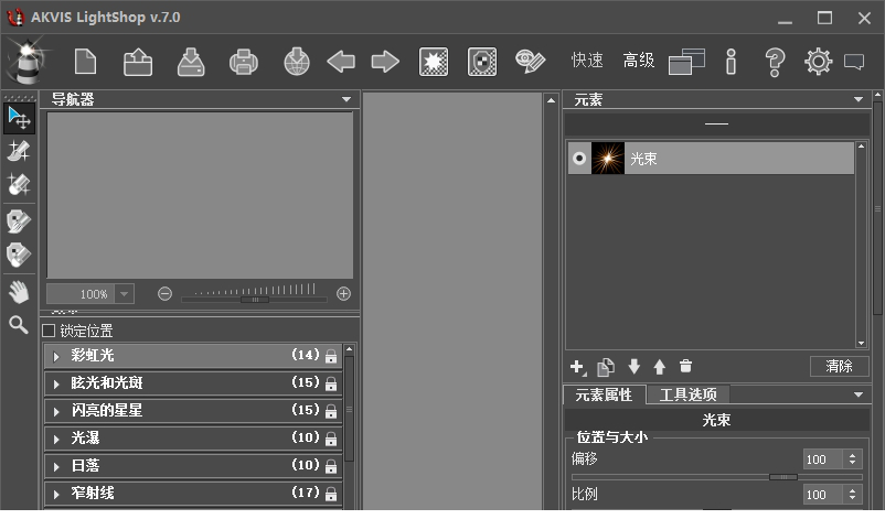 AKVIS LightShop中文版
