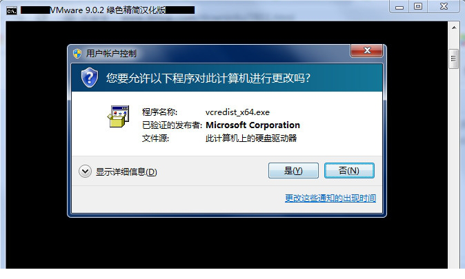 vmware 9破解版