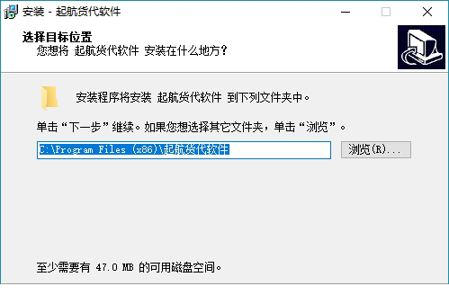 起航货代经常用的软件下载
