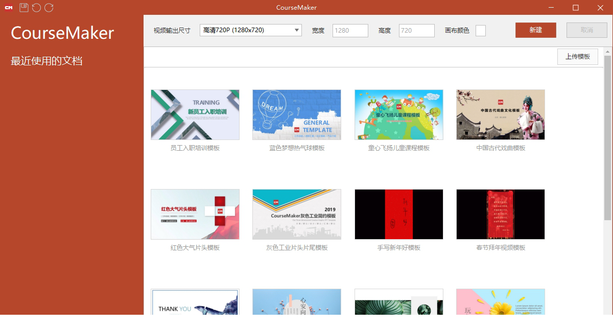 coursemaker经常用的软件