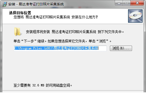 易达准考证打印照片采集系统