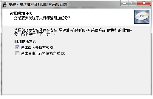 易达准考证打印照片采集系统