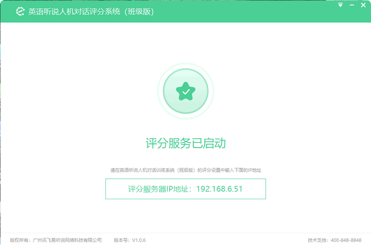 e听说班级版