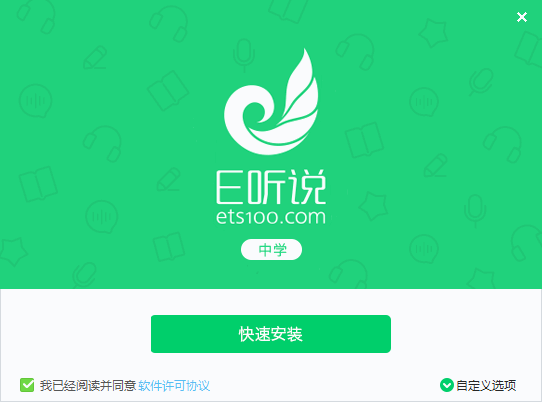e听说电脑版