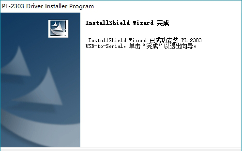 pl2303驱动下载