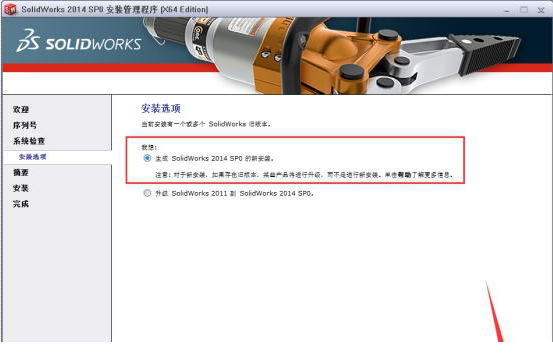 solidworks2014破解版