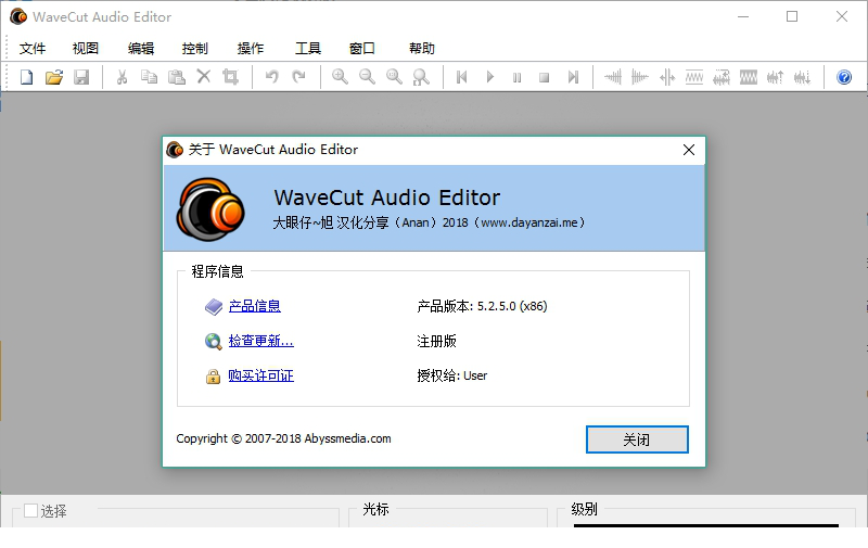 WaveCut Audio Editor破解版