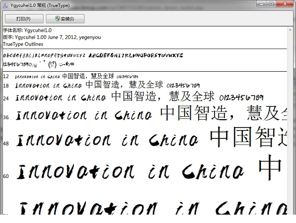 叶根友YGYywch