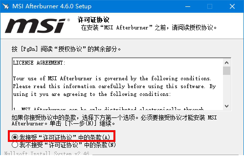 MSI Afterburner(微星显卡超频经常用的软件)