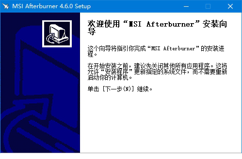 MSI Afterburner(微星显卡超频经常用的软件)
