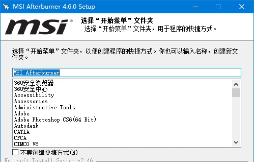 MSI Afterburner(微星显卡超频经常用的软件)