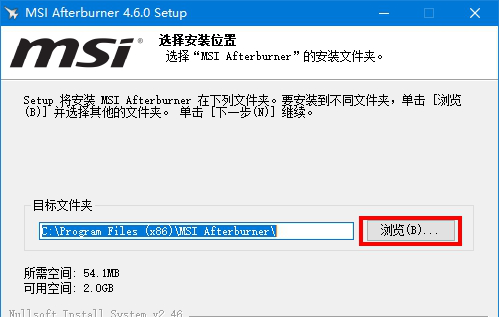 MSI Afterburner(微星显卡超频经常用的软件)