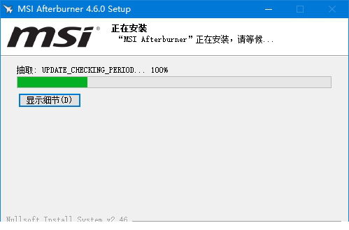 MSI Afterburner(微星显卡超频经常用的软件)