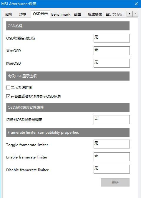 afterburner中文版