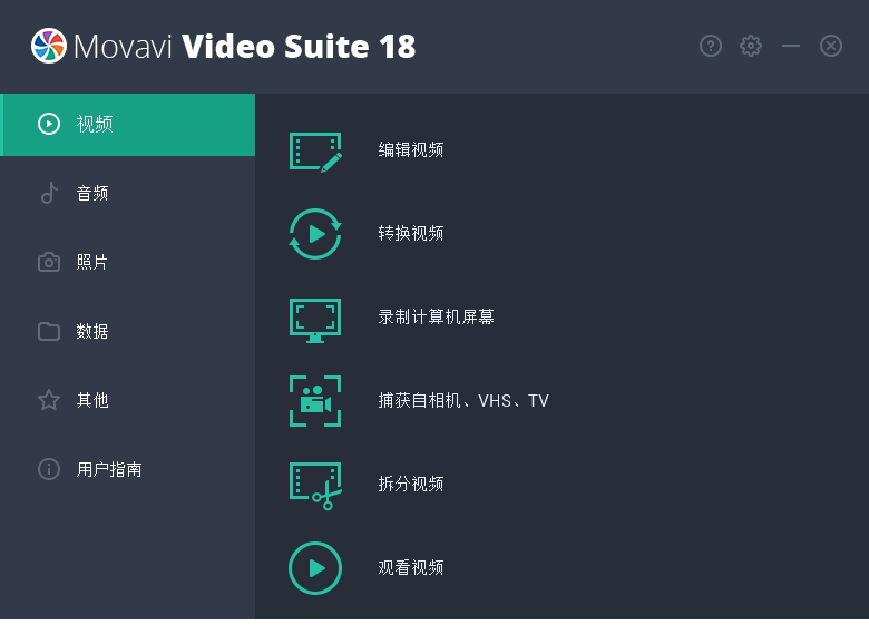 Movavi Video Suite 18破解版下载