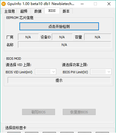 GPUinfo最新版