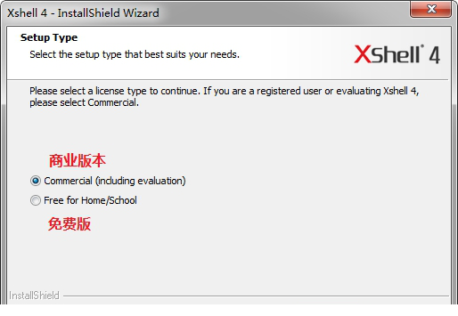 Xshell破解版