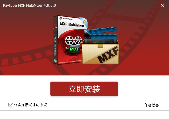 Pavtube MXF MultiMixer免费版
