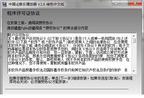 中国dj音乐播放器免费版