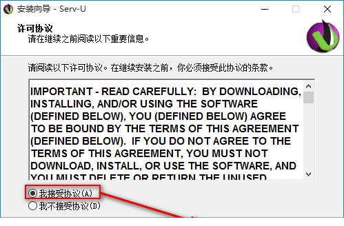 serv-u 破解版