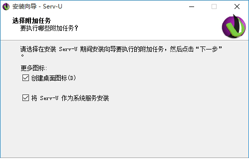 serv-u 破解版