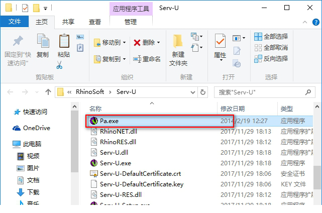 serv-u 破解版