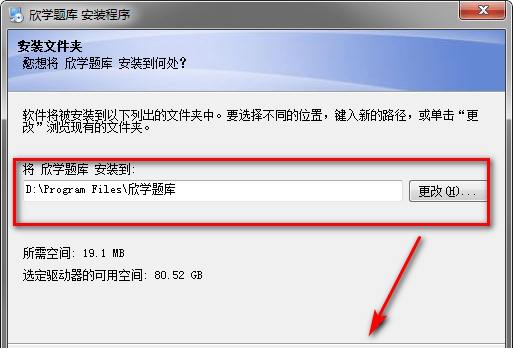 欣学题库客户端