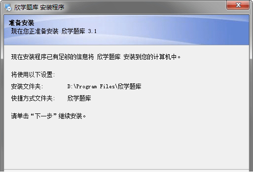 欣学题库客户端