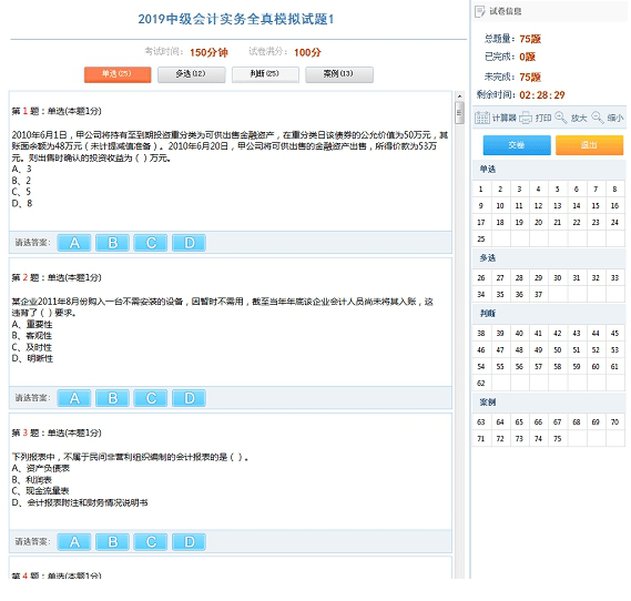 欣学题库客户端