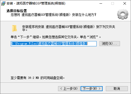 速拓医疗器械GSP管理系统