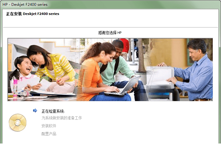hp f2488驱动