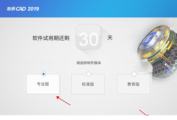浩辰cad2019注册机