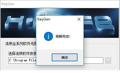 浩辰cad2019注册机