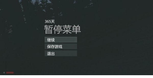 365天中文补丁