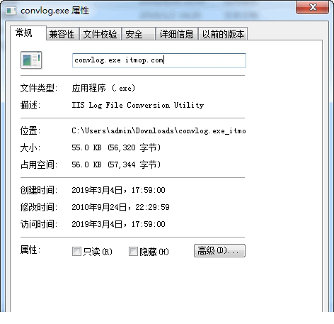 convlog.exe下载