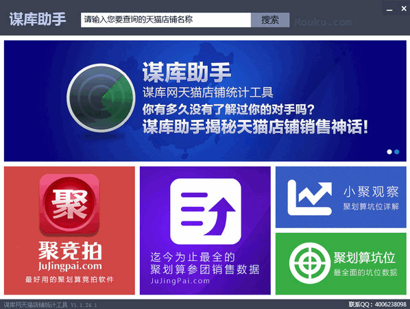 谋库助手