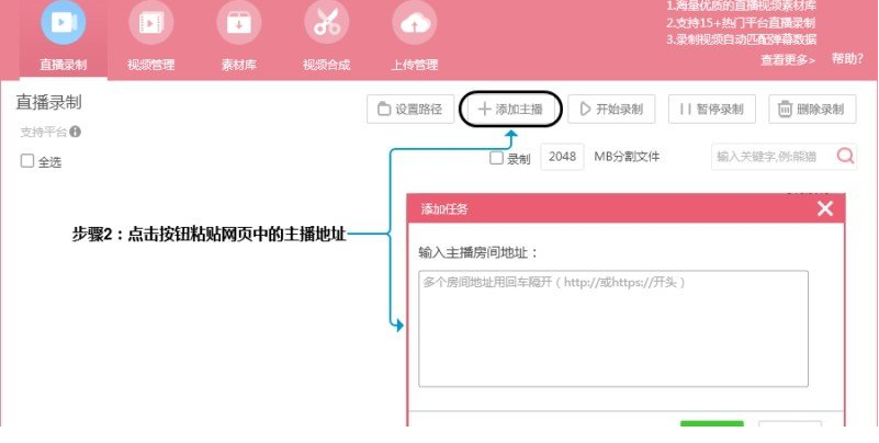 泡面番直播录制助手