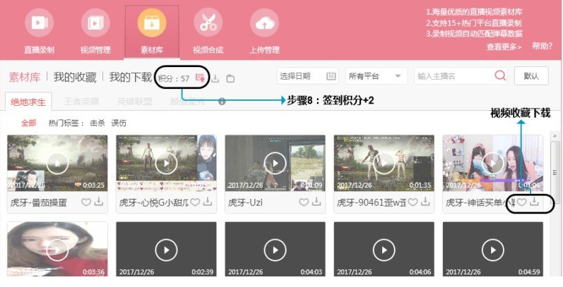 泡面番直播录制助手