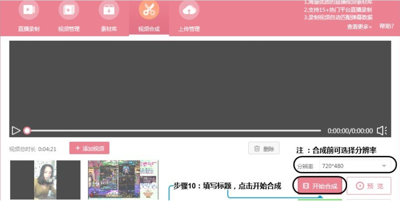 泡面番直播录制助手