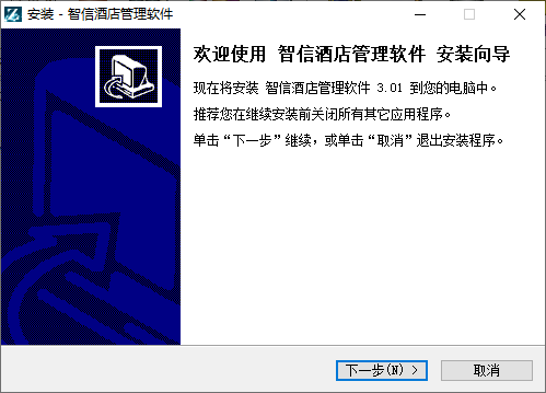 智信酒店管理